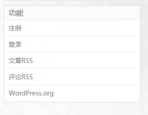 去除wordpress 小工具功能中的RSS标签